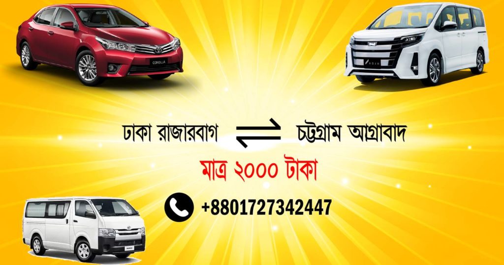 rent a car in dhaka